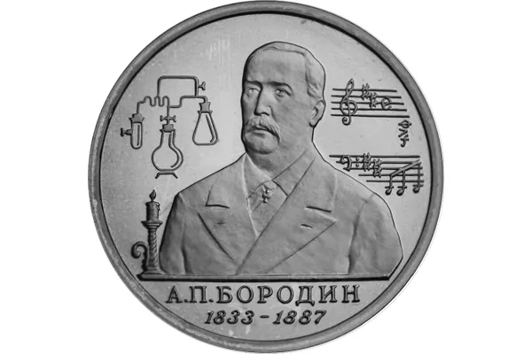 Russische roebel ter gelegenheid van de 160ste verjaardag van Borodin
